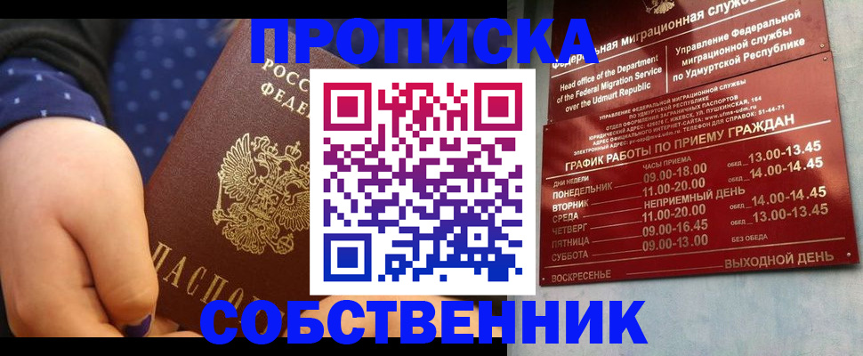 временная регистрация недорого в Усть-Джегуте