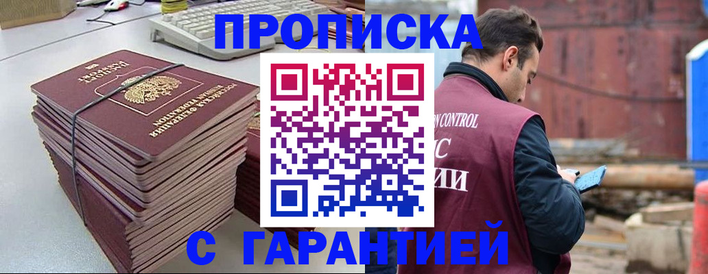 временная прописка в Усть-Джегуте