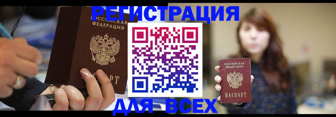 прописка для школы в Усть-Джегуте