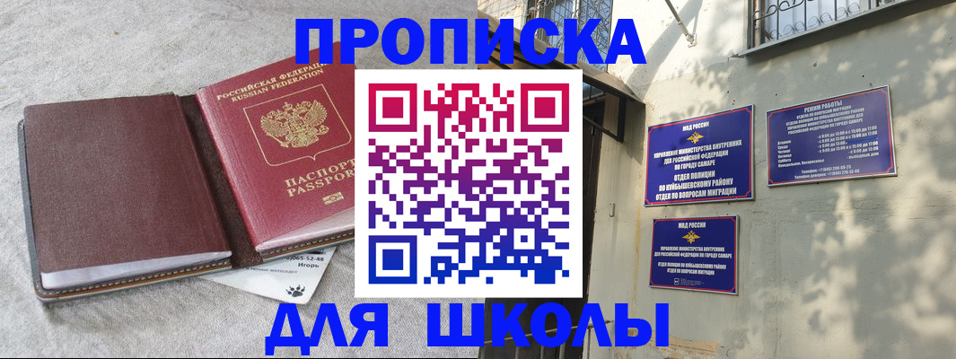 купить прописку в Усть-Джегуте
