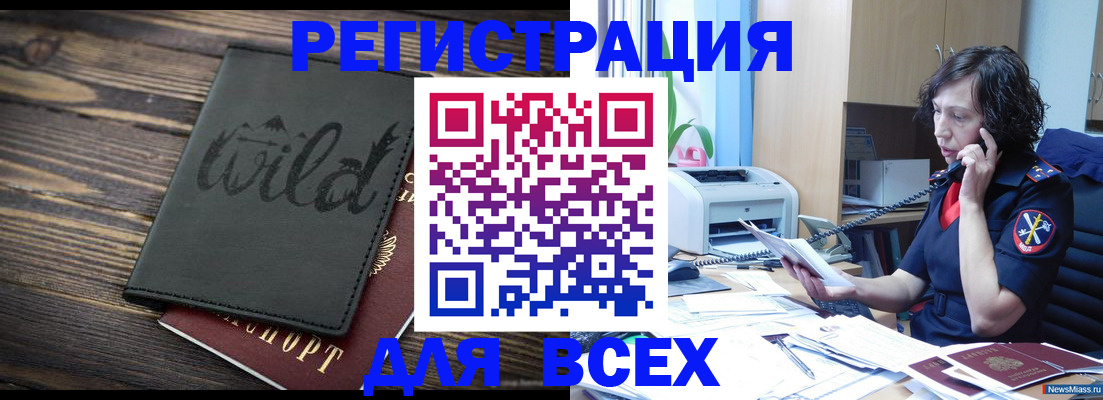 прописка иностранных граждан в Усть-Джегуте