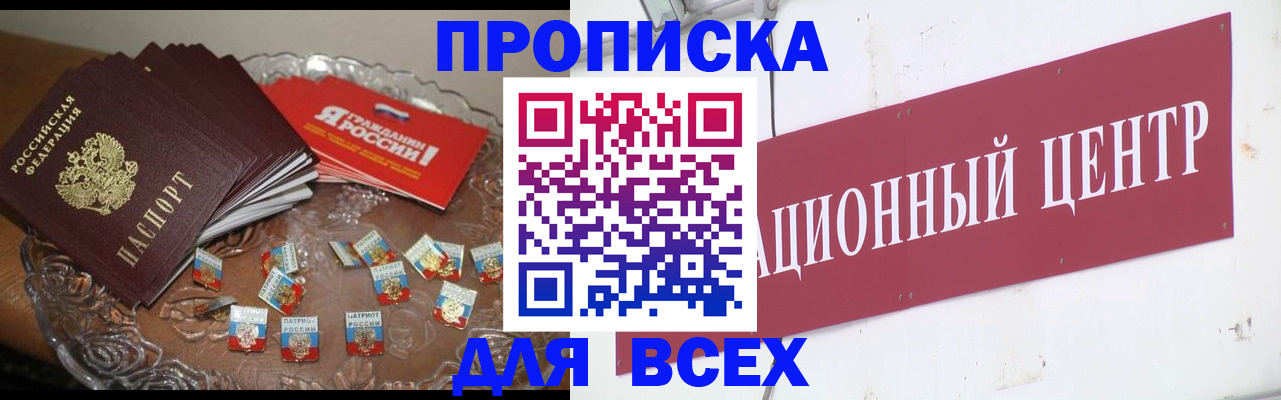 прописка регистрация в Усть-Джегуте