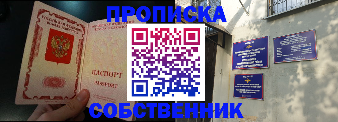 временная регистрация гарантия в Усть-Джегуте